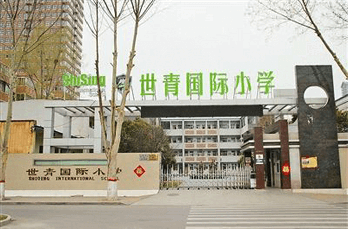 北京世青学校图片