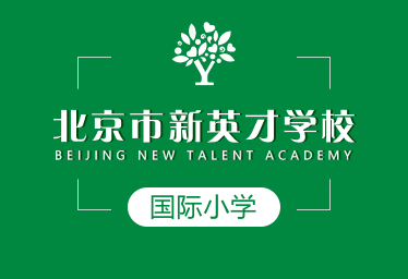 北京市新英才学校校徽图片