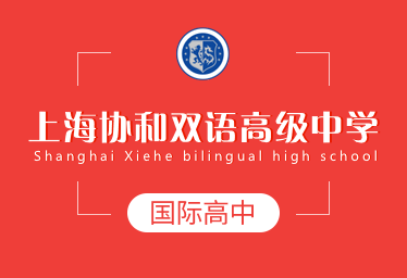 上海协和双语校徽图片