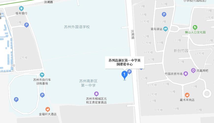 苏州高新区第一中学新枫国际融合课程中心地图图片