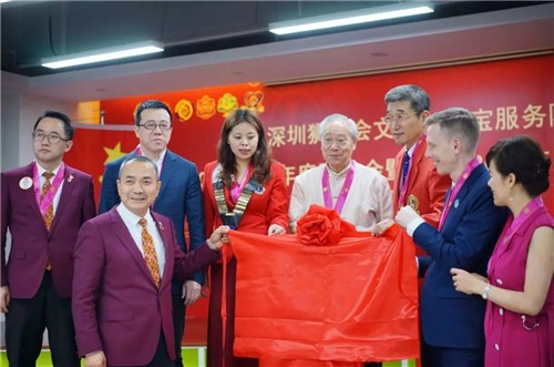 祝贺瑞得福国际学校与深圳狮子会文锦服务队联合创建的“狮爱心语”慈图片