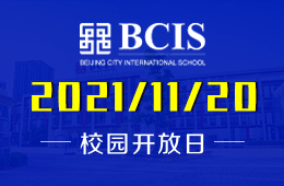 北京乐成国际学校学校2022招生开放日预约开启图片