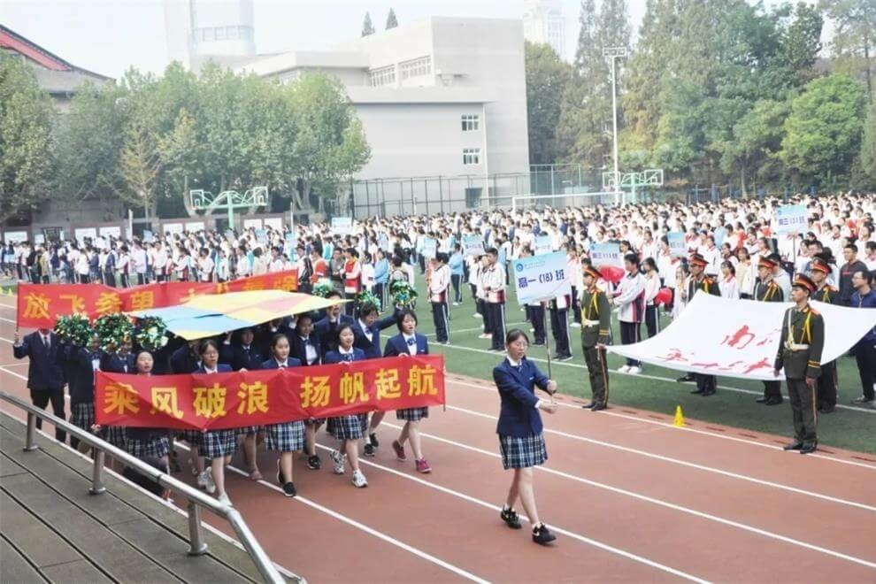 南京市第十三中学国际高中阳光运动会图片01