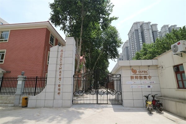 陕西师大附中国际部学校风景图集01