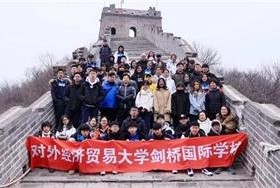 期中总结会暨贸大剑桥国际学校团建活动图片