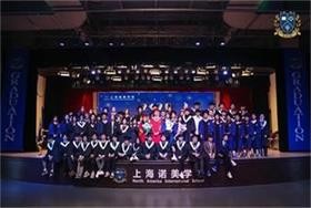 上海诺美学校2020年毕业典礼 图片