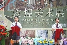 上海青浦区协和双语学校中学部敦煌美术展图片