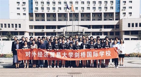 对外经济贸易大学剑桥国际学校2019-2020学年开学典礼图片3