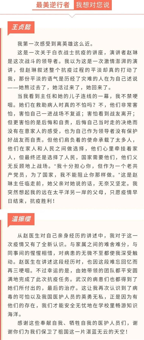 援鄂抗疫英雄赵琳走进南昌三中国际部宣讲03