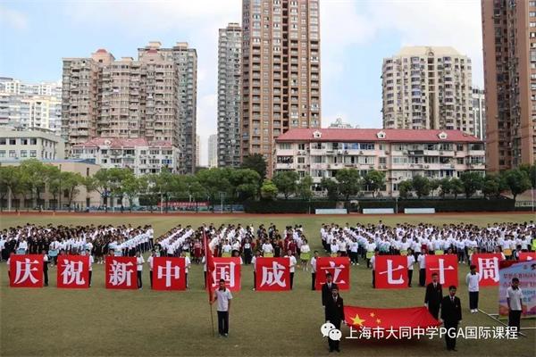 2019年大同中学秋季运动会图片2