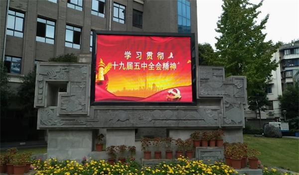 成都树德中学国际部传达学习党的十九届五中全会精神图片1