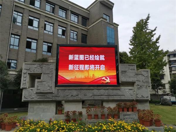 成都树德中学国际部传达学习党的十九届五中全会精神图片2