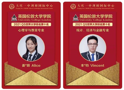 伦敦大学学院（UCL）预录取offer