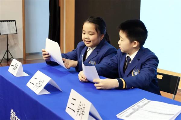 新东方国际双语学校小学辩论赛图片3