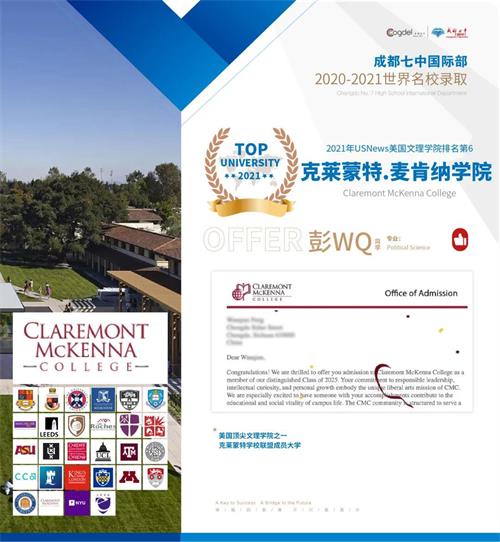 大学录取喜报图片1