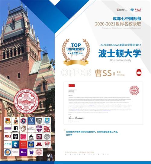 大学录取喜报图片7