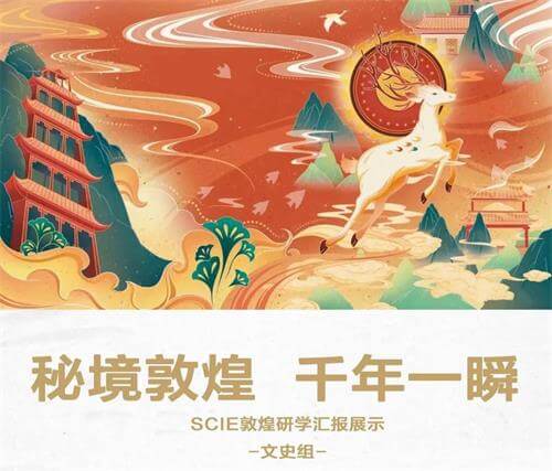 深圳国际交流学院研学分享会图片1