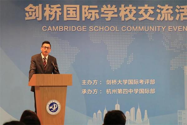 杭州第四中学国际部承办剑桥国际学校2021年交流会图片6