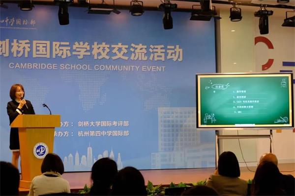 杭州第四中学国际部承办剑桥国际学校2021年交流会图片8