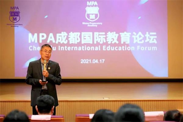 2021美联国际学校成都国际教育论坛暨MPA-OSSD项目发布会图片2