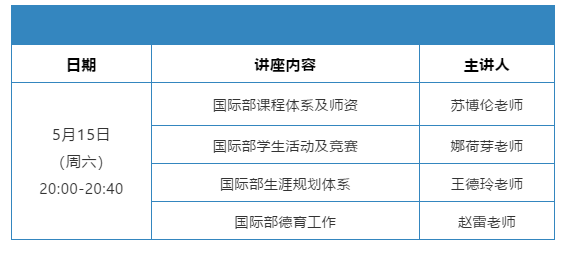 开放日具体安排图片