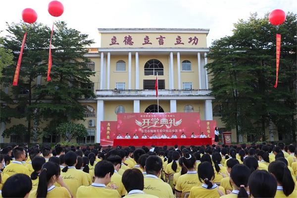 东莞市翰林实验学校国际部2122学年开学典礼暨表彰大会隆重召开