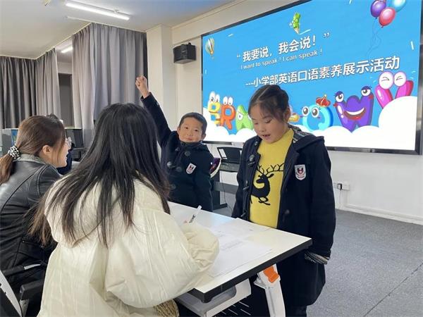 小学部英语口语素养展示活动第二场图片3