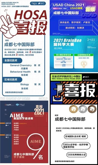 成都七中国际部2021精彩定格图片2