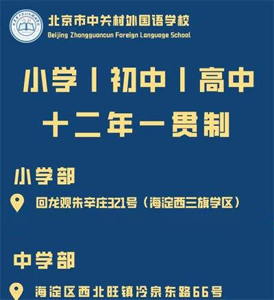 学校信息图片